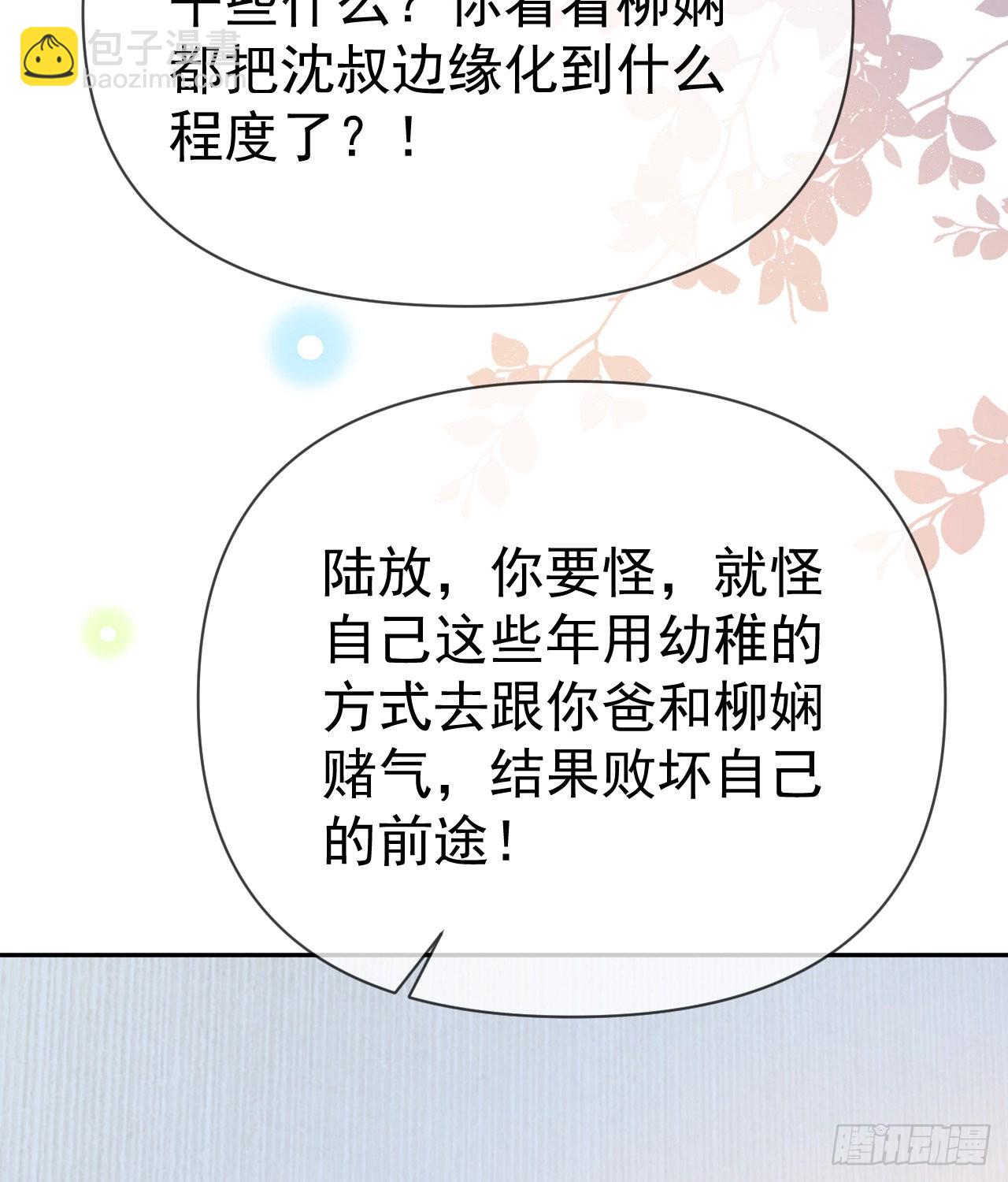 你到底是不是我妈(1/2)-第139话