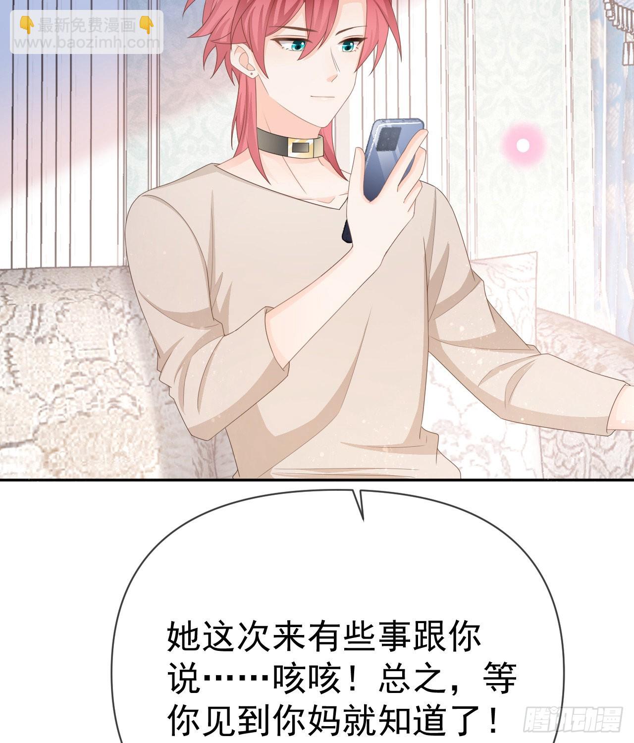 你到底是不是我妈(1/2)-第139话