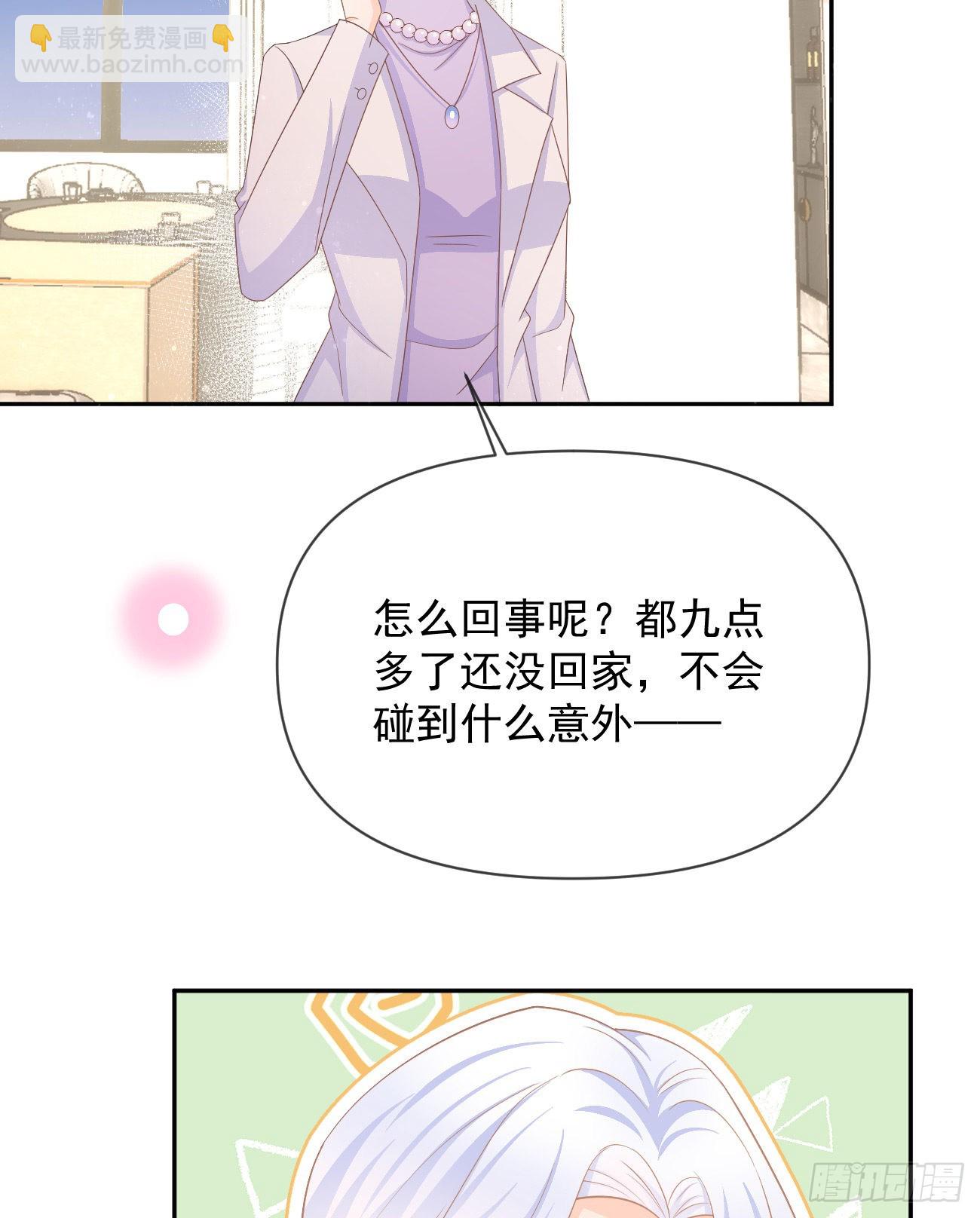专治不开心(1/2)-第141话