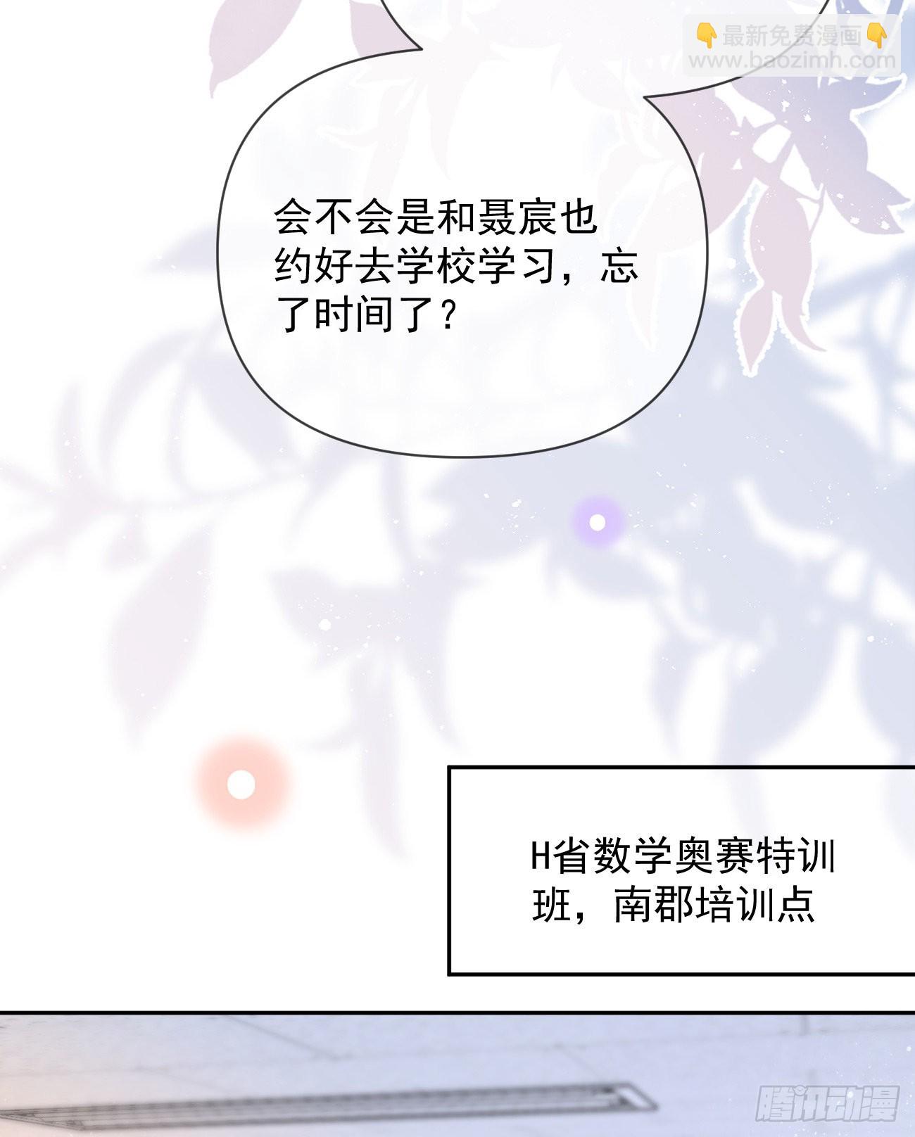 专治不开心(1/2)-第141话