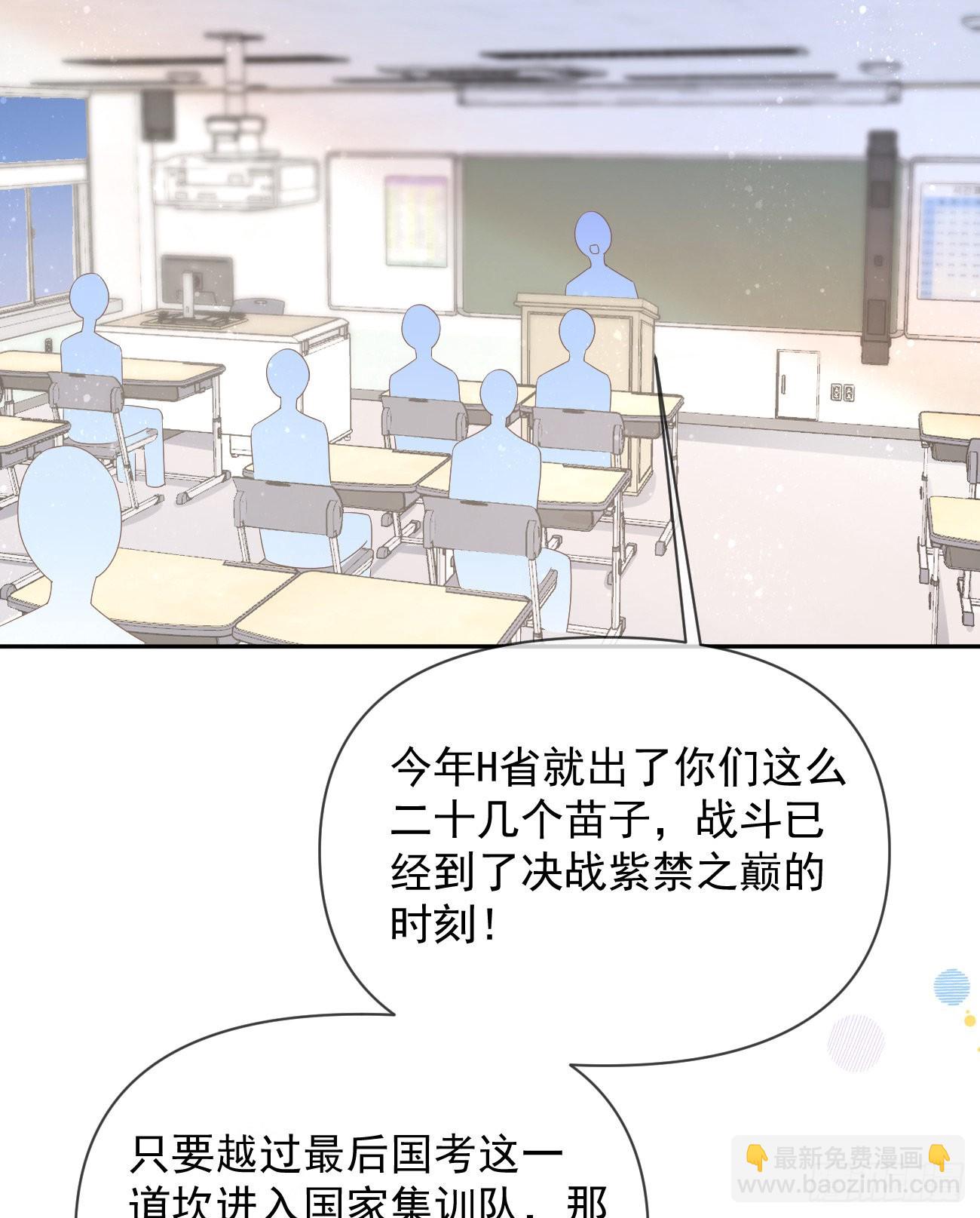 专治不开心(1/2)-第141话