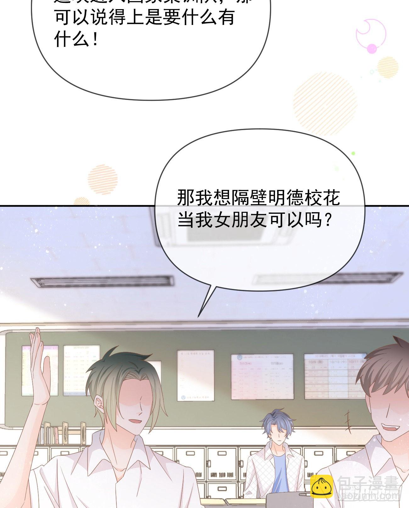 专治不开心(1/2)-第141话