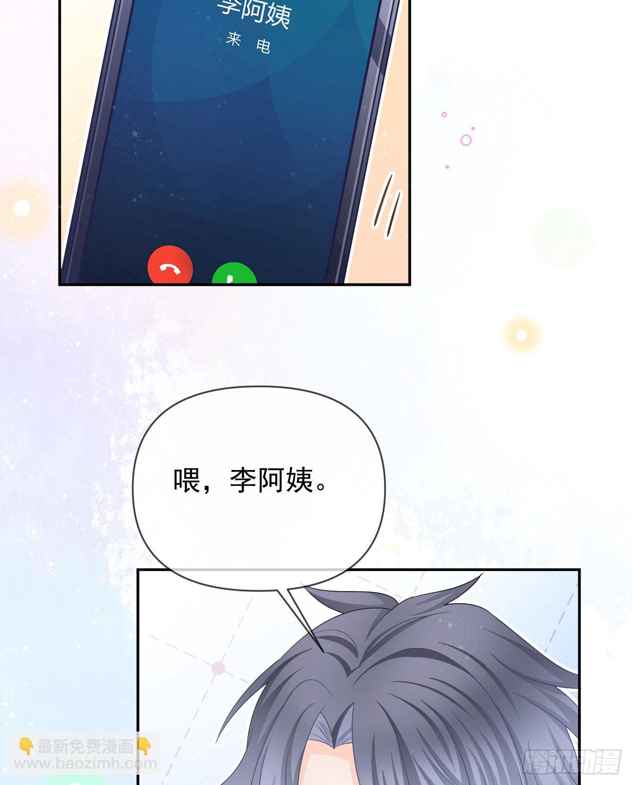 专治不开心(1/2)-第141话