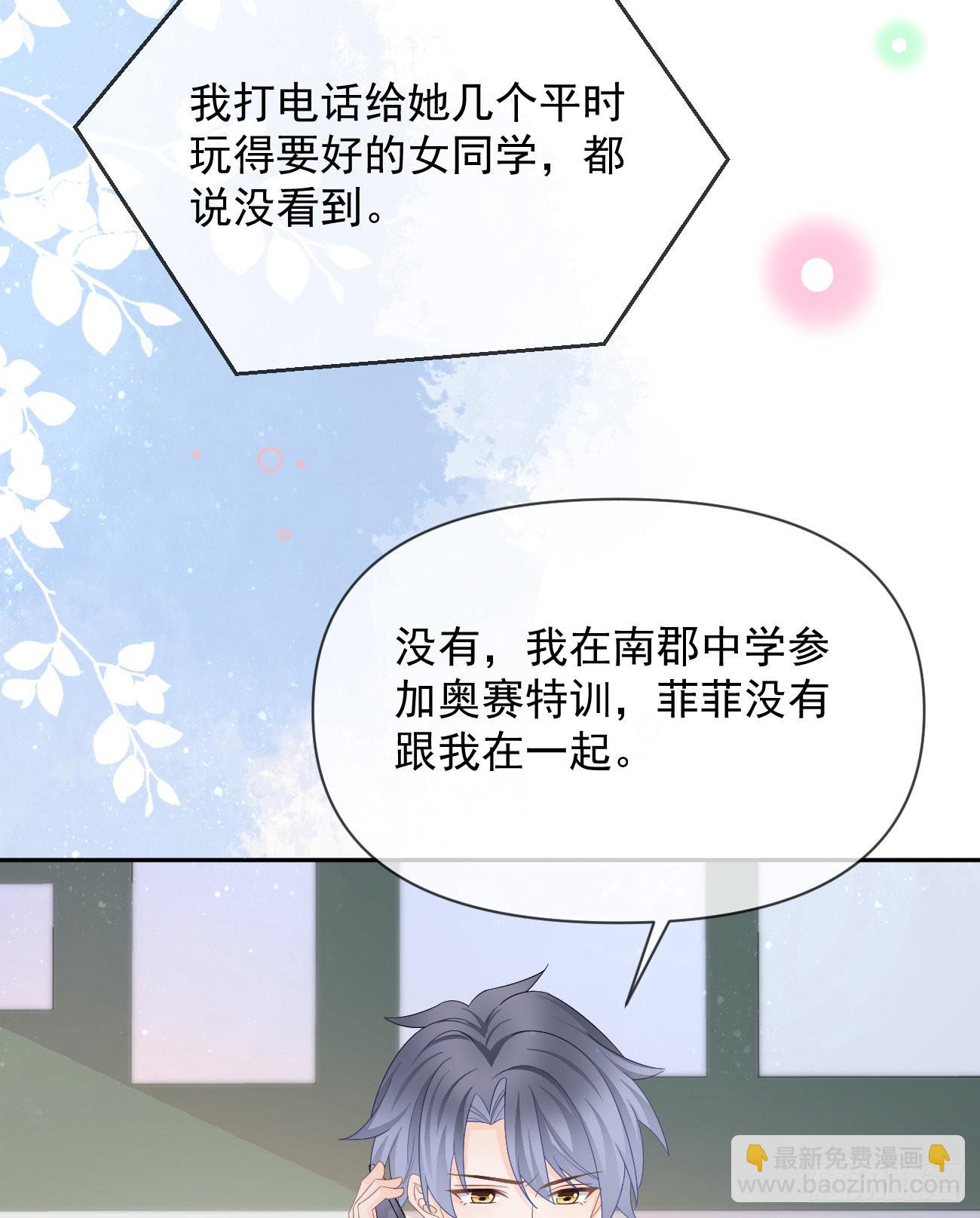 专治不开心(1/2)-第141话