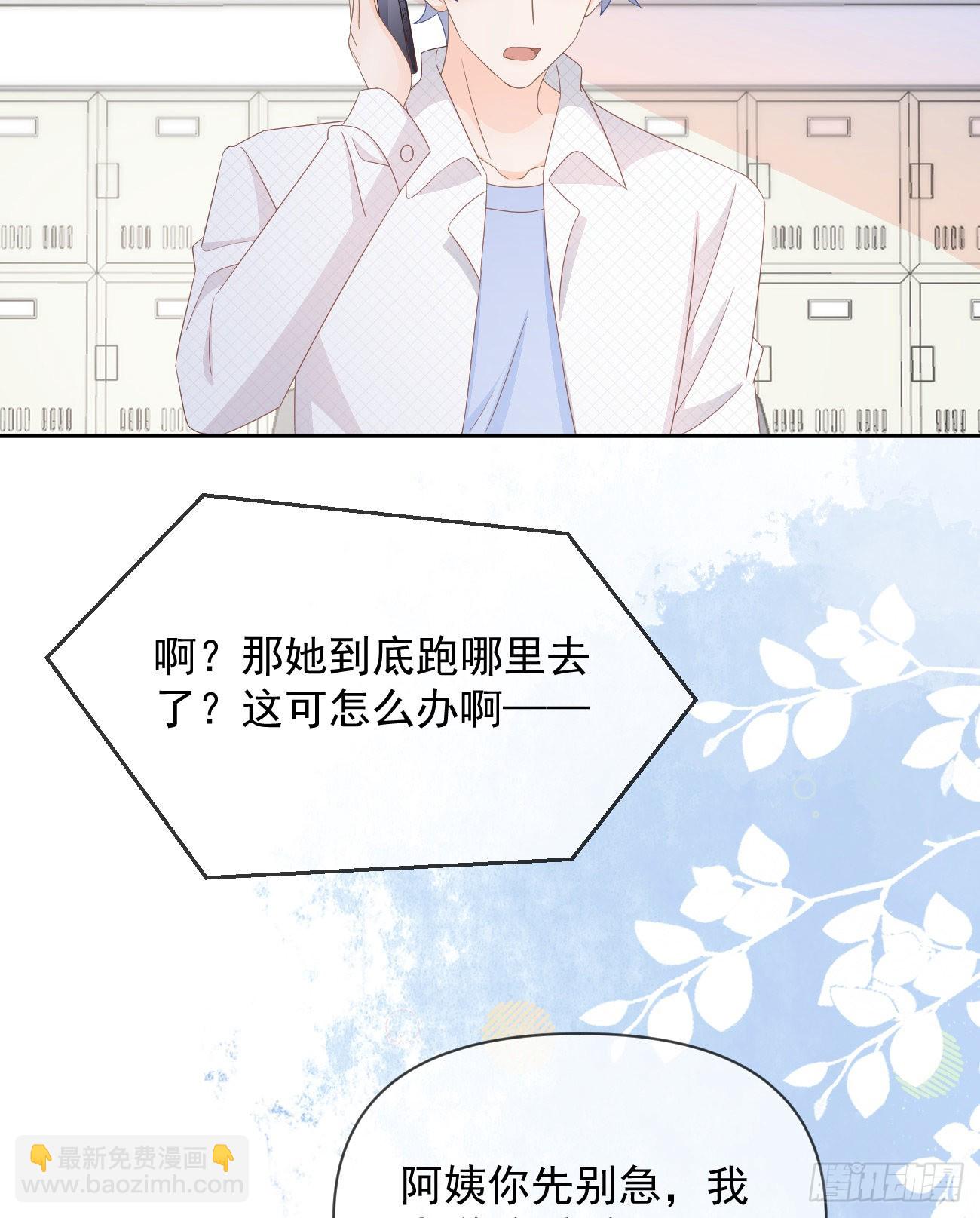 专治不开心(1/2)-第141话