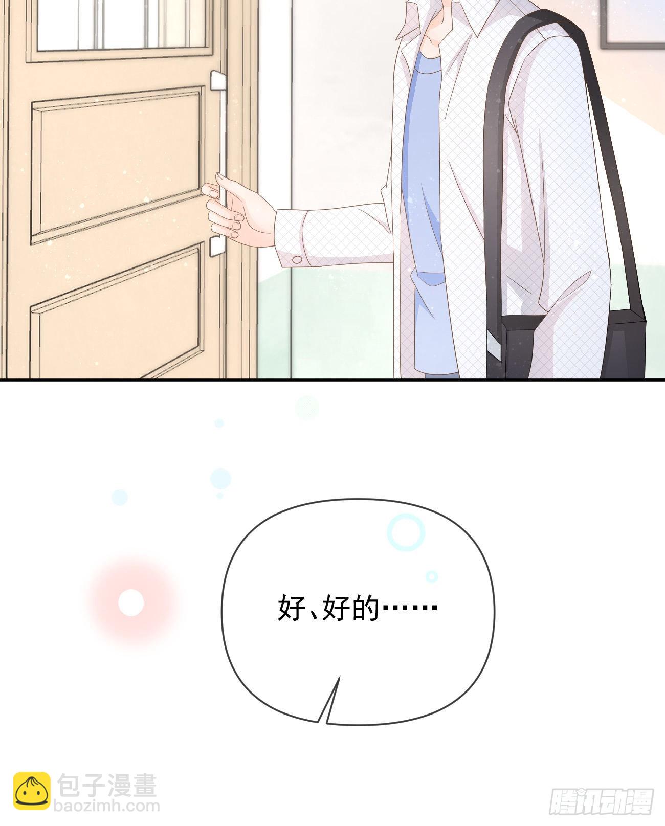 专治不开心(1/2)-第141话