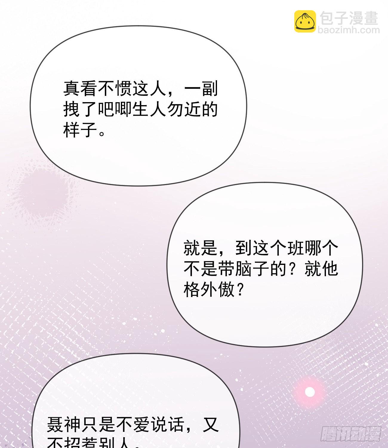 专治不开心(1/2)-第141话