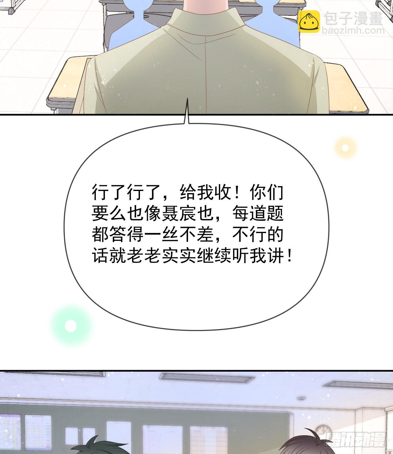 专治不开心(1/2)-第141话