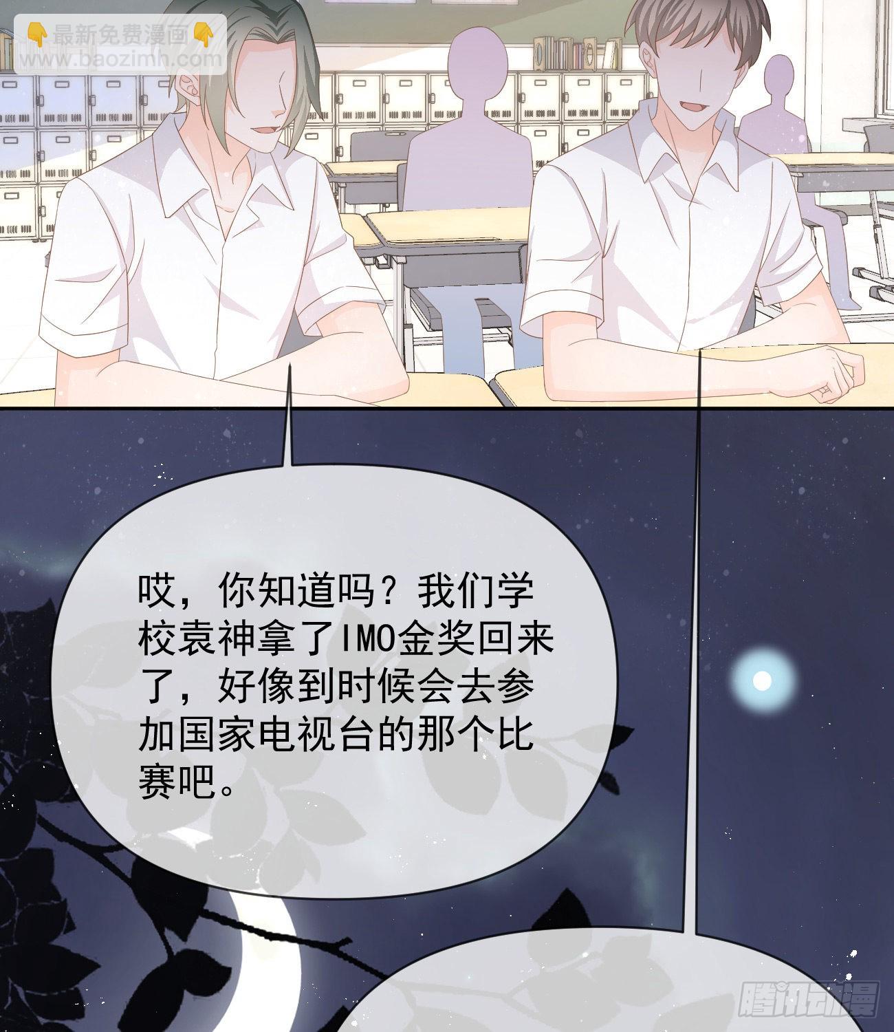 专治不开心(1/2)-第141话