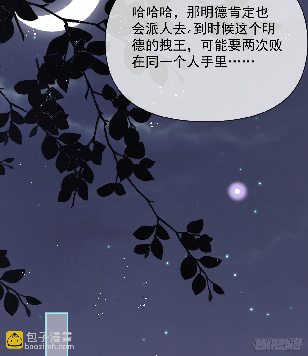 专治不开心(1/2)-第141话