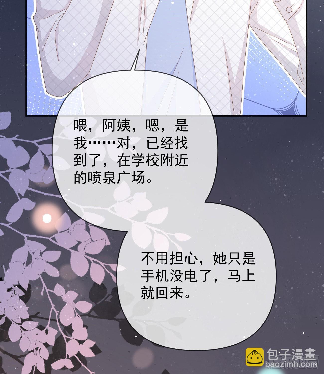 专治不开心(1/2)-第141话