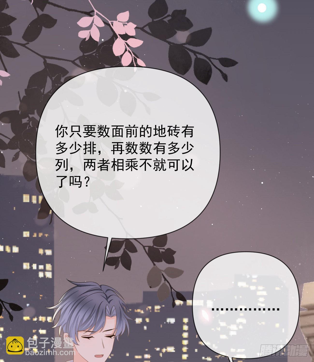 专治不开心(1/2)-第141话