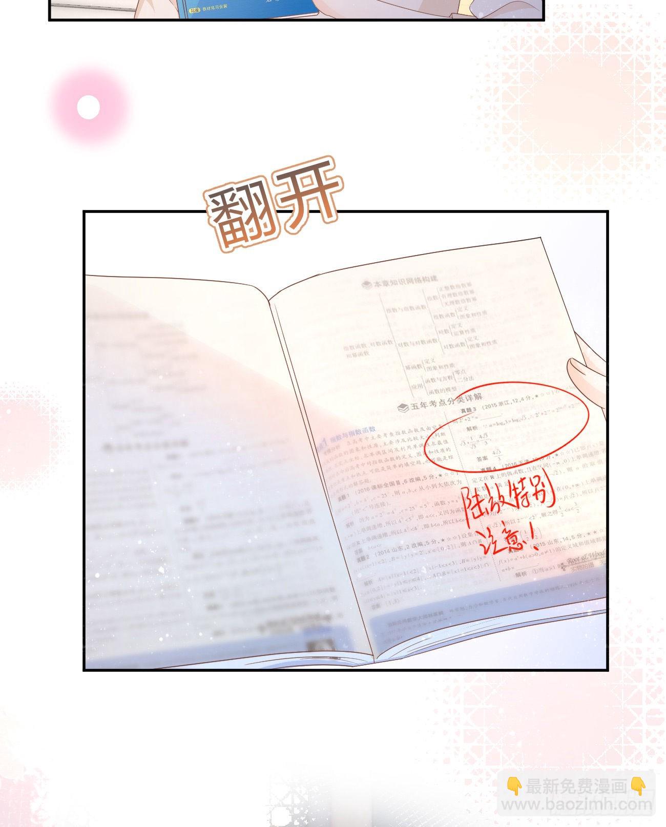 专治不开心(1/2)-第141话