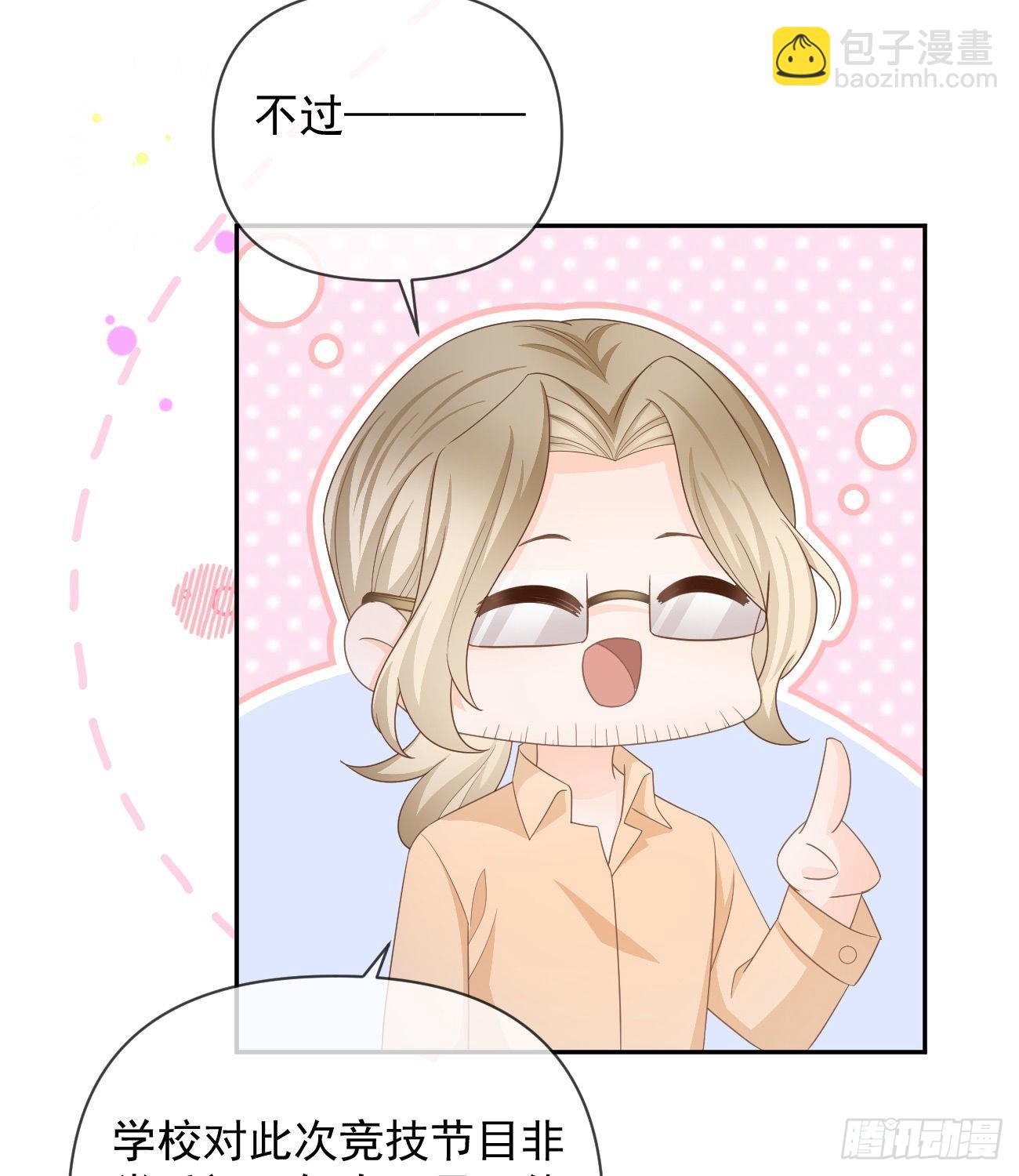 一山不容二虎(1/2)-第143话