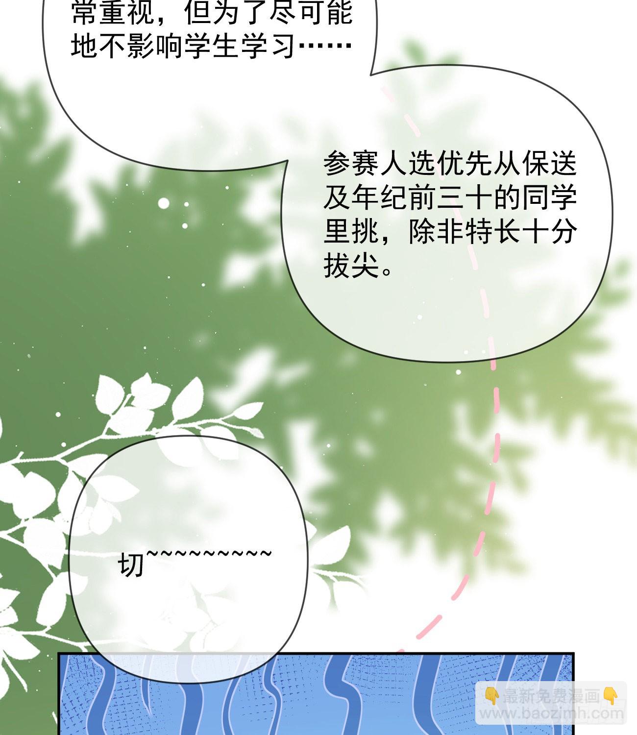 一山不容二虎(1/2)-第143话