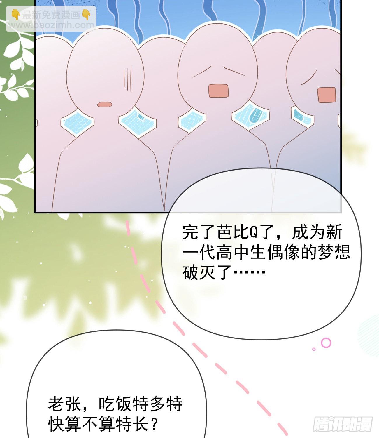 一山不容二虎(1/2)-第143话