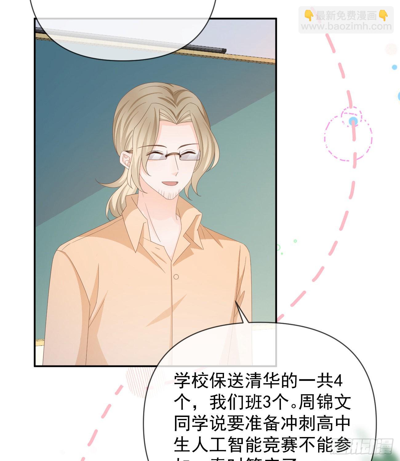一山不容二虎(1/2)-第143话