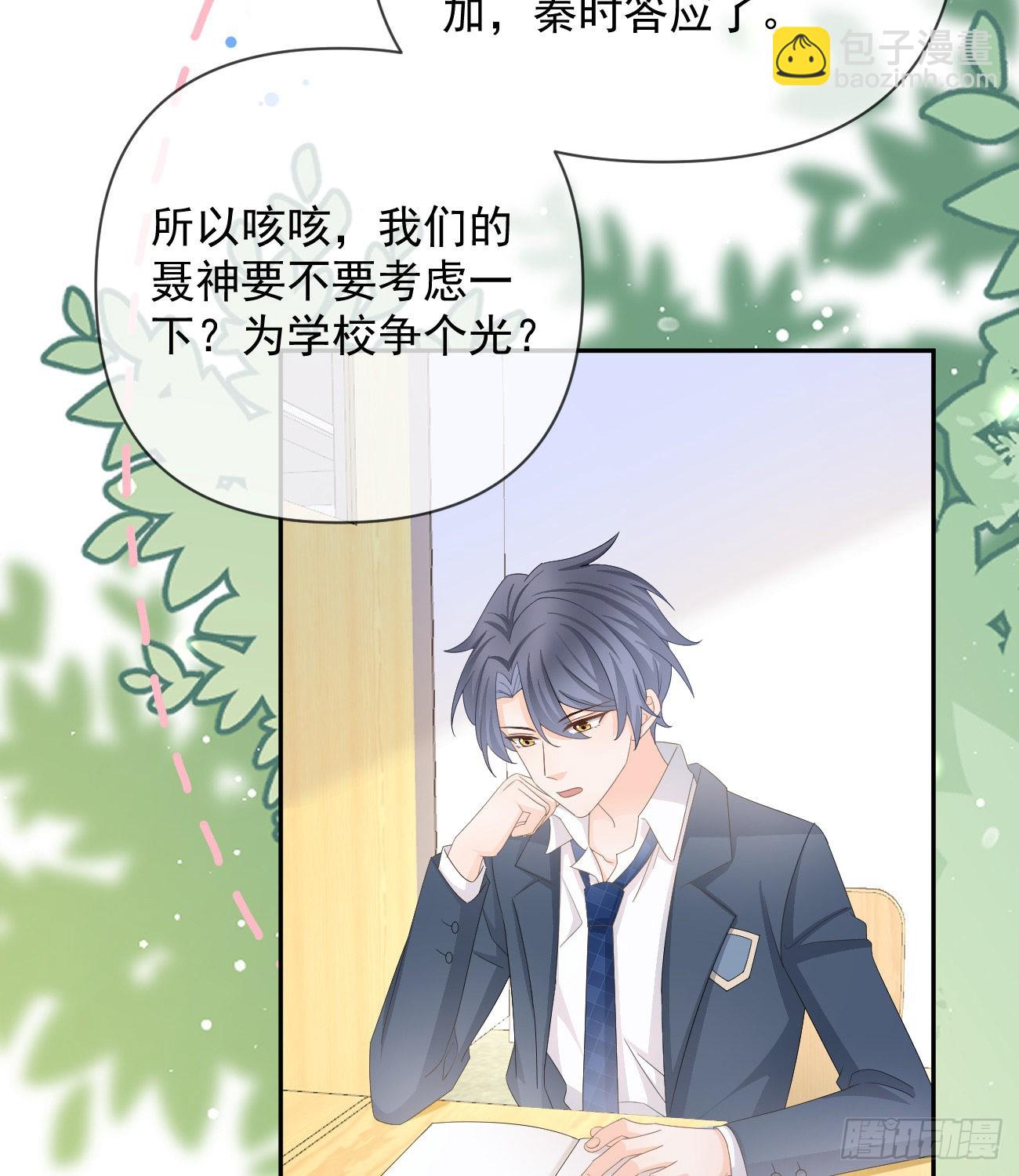 一山不容二虎(1/2)-第143话