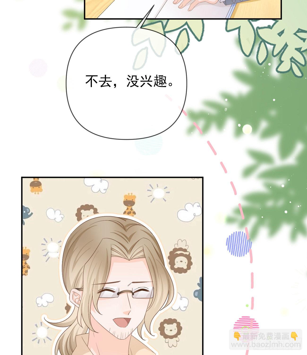 一山不容二虎(1/2)-第143话