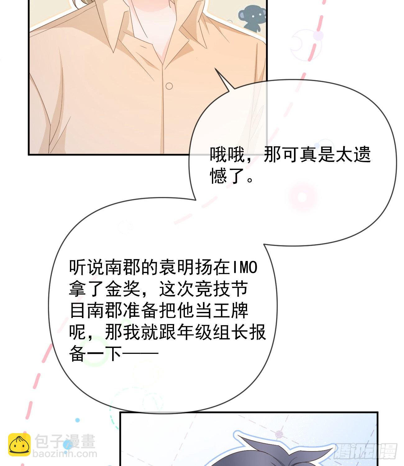 一山不容二虎(1/2)-第143话
