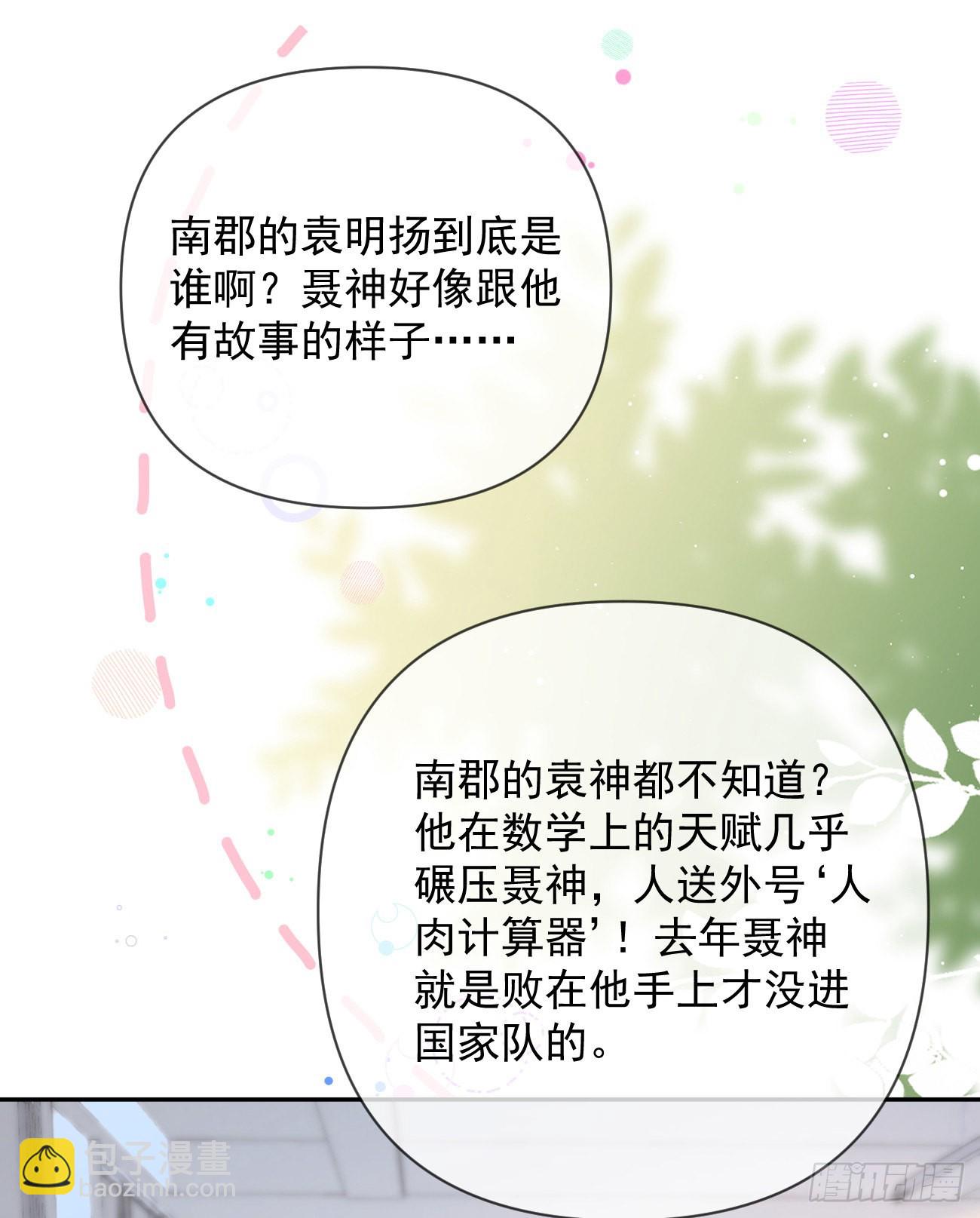 一山不容二虎(1/2)-第143话