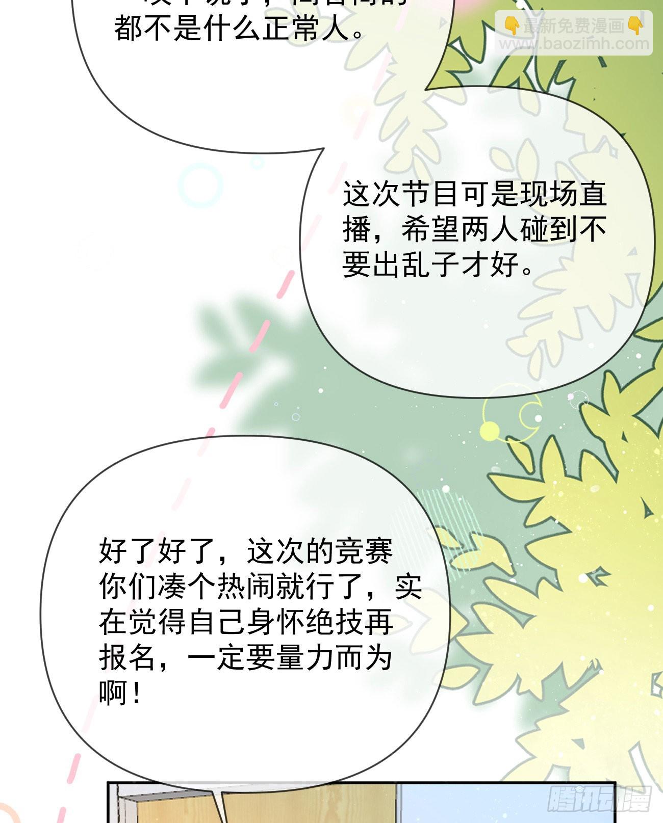 一山不容二虎(1/2)-第143话