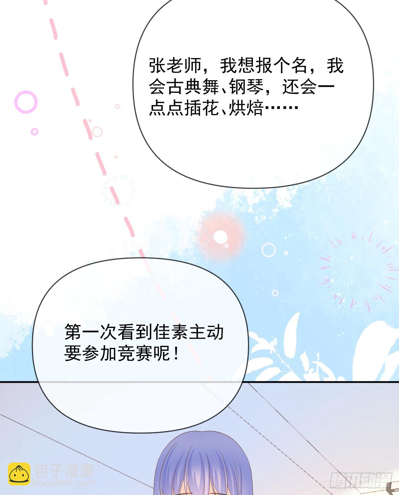 一山不容二虎(1/2)-第143话