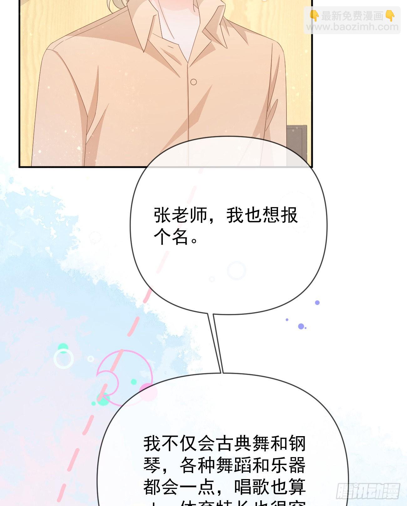 一山不容二虎(1/2)-第143话
