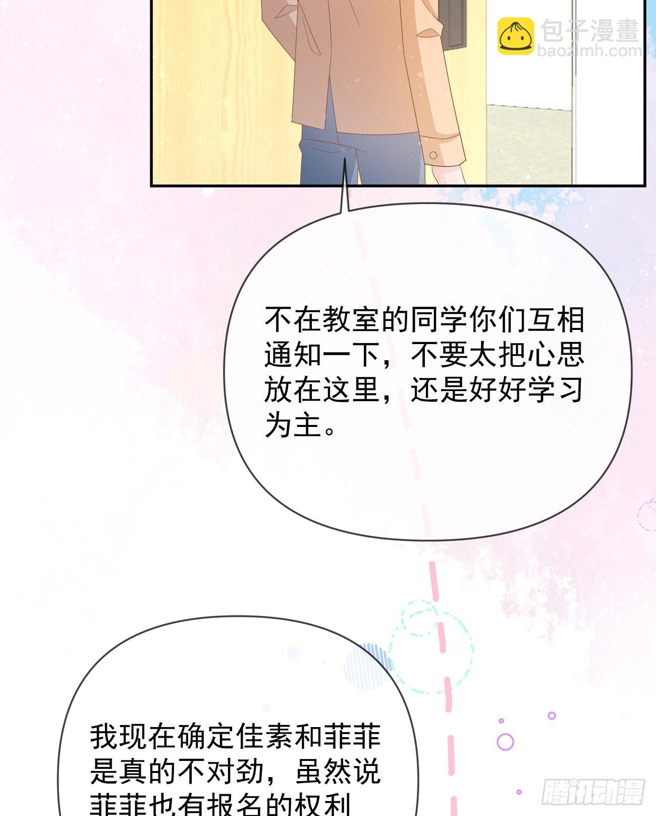 一山不容二虎(1/2)-第143话
