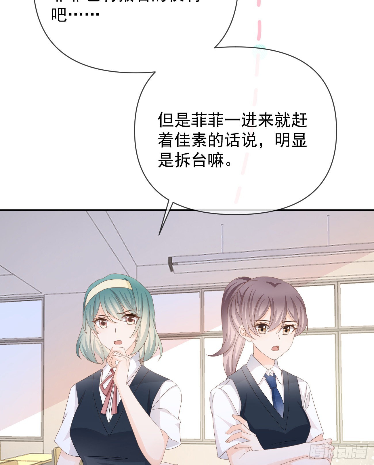 一山不容二虎(1/2)-第143话