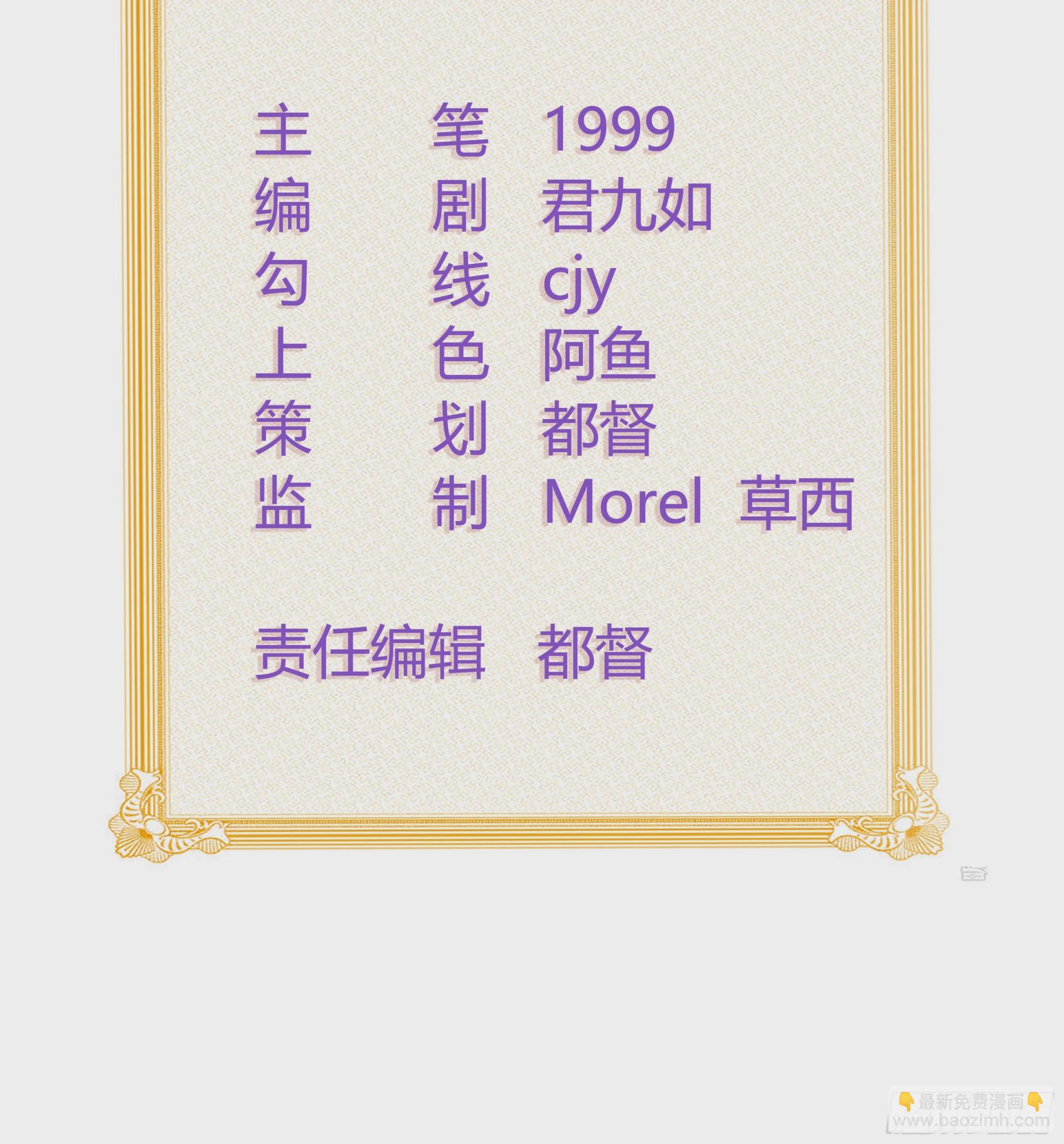 一山不容二虎(1/2)-第143话