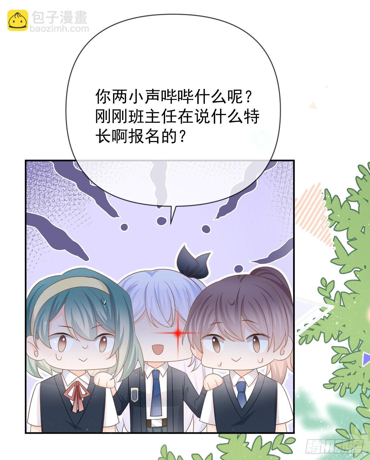 一山不容二虎(1/2)-第143话