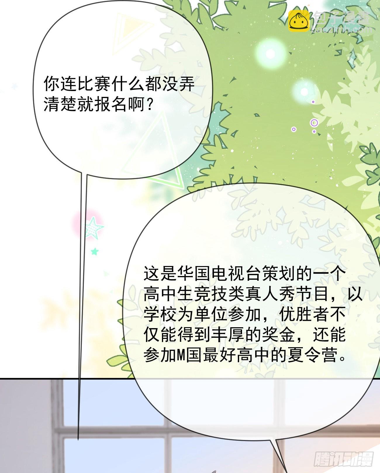 一山不容二虎(1/2)-第143话