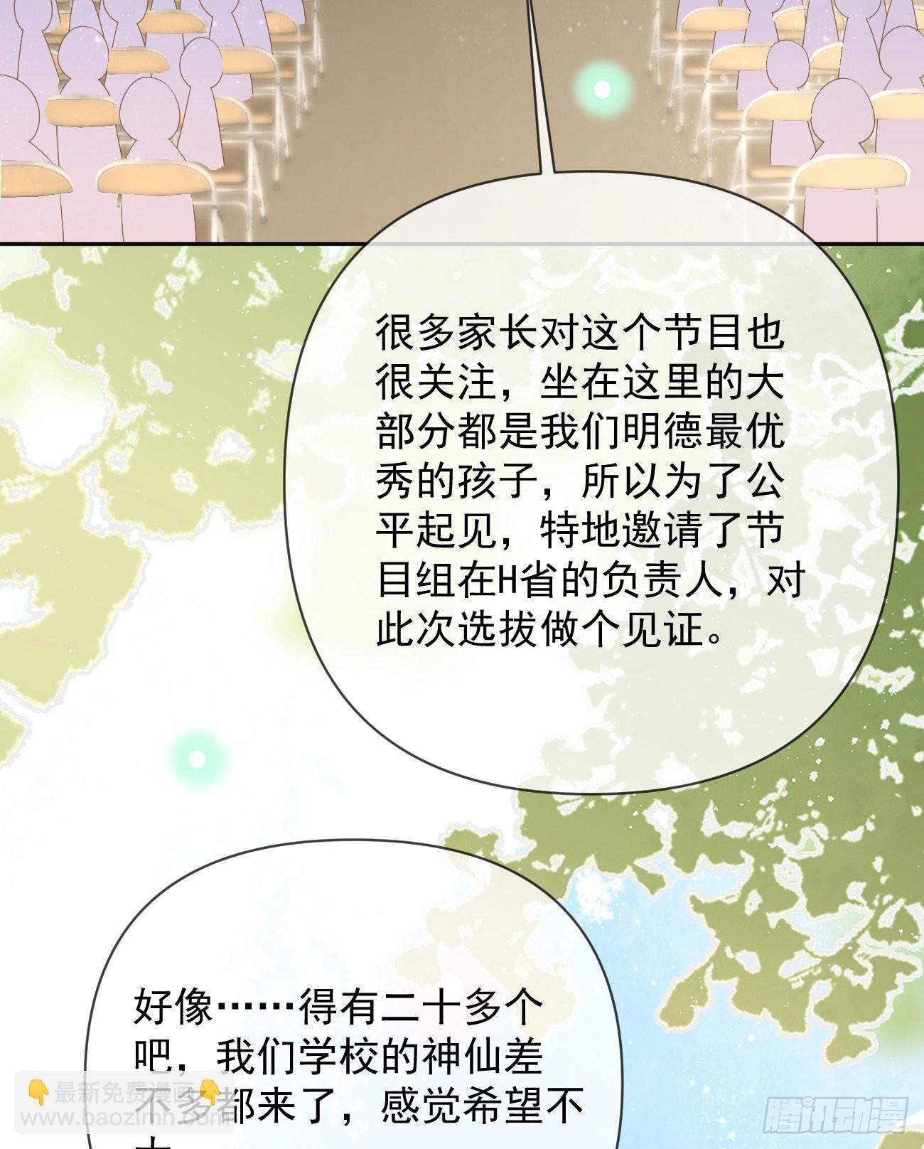 一山不容二虎(1/2)-第143话