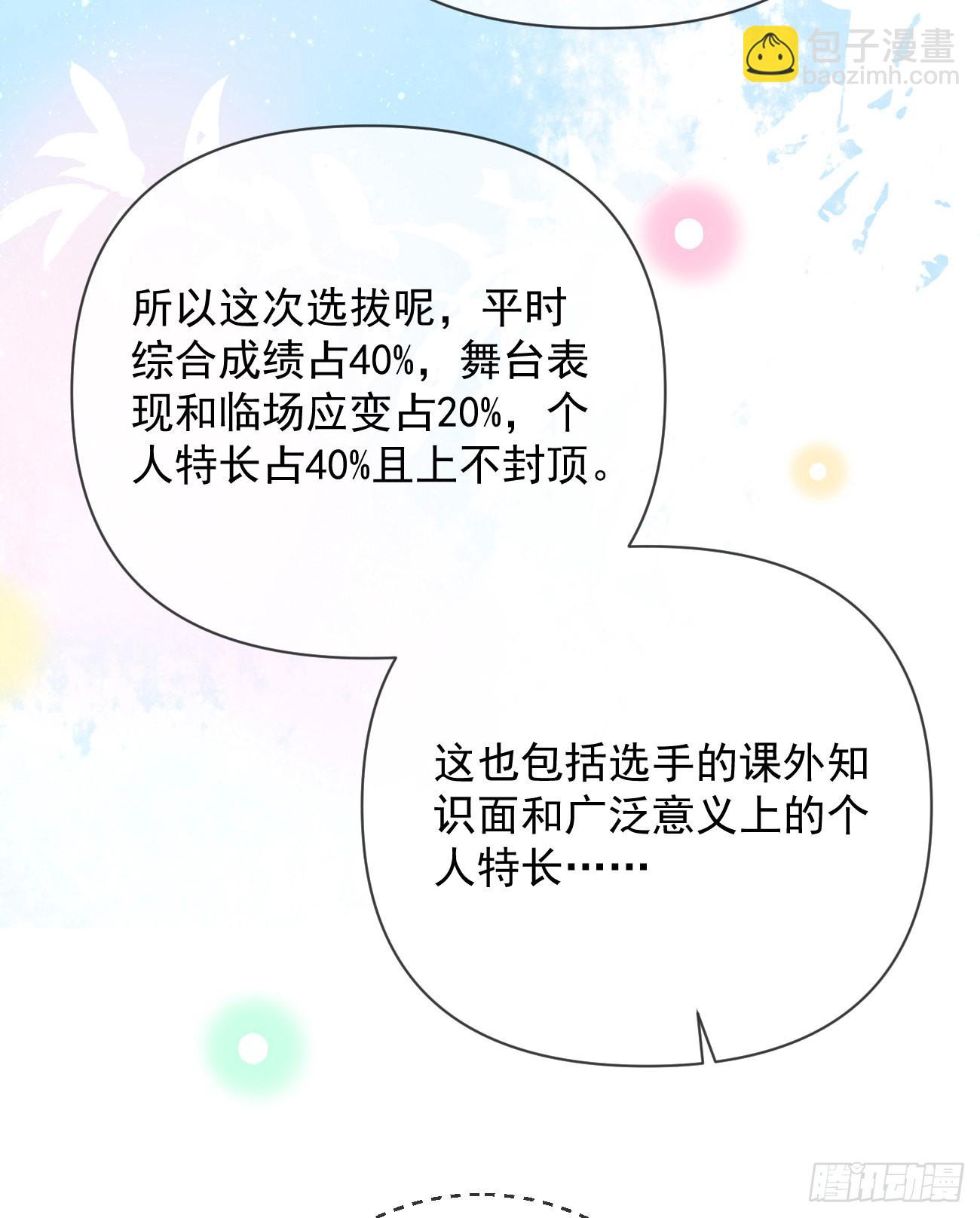 一山不容二虎(1/2)-第143话