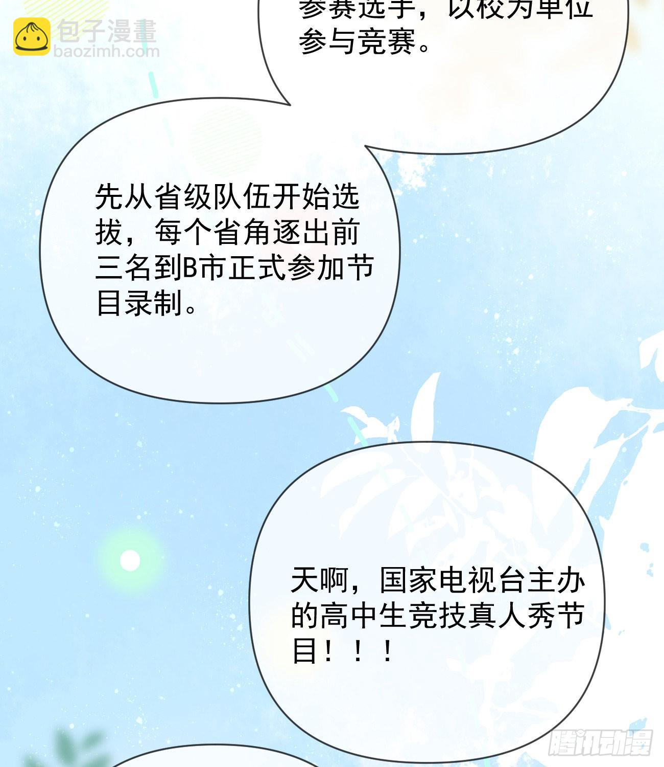一山不容二虎(1/2)-第143话