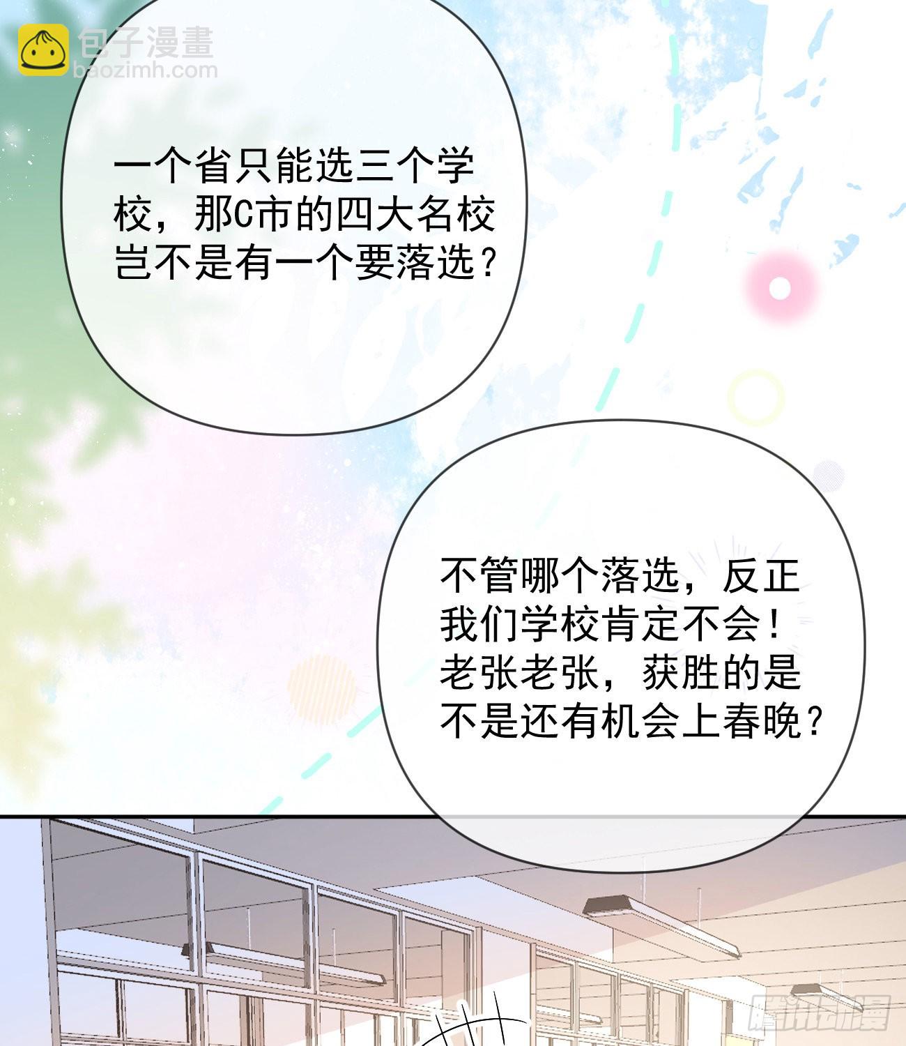 一山不容二虎(1/2)-第143话