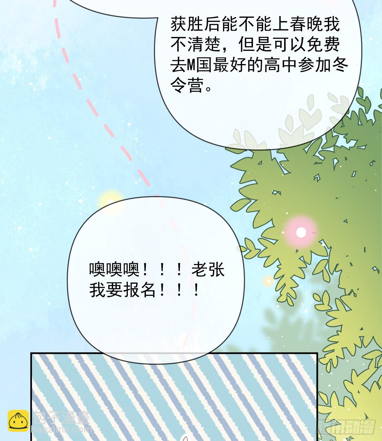 一山不容二虎(1/2)-第143话