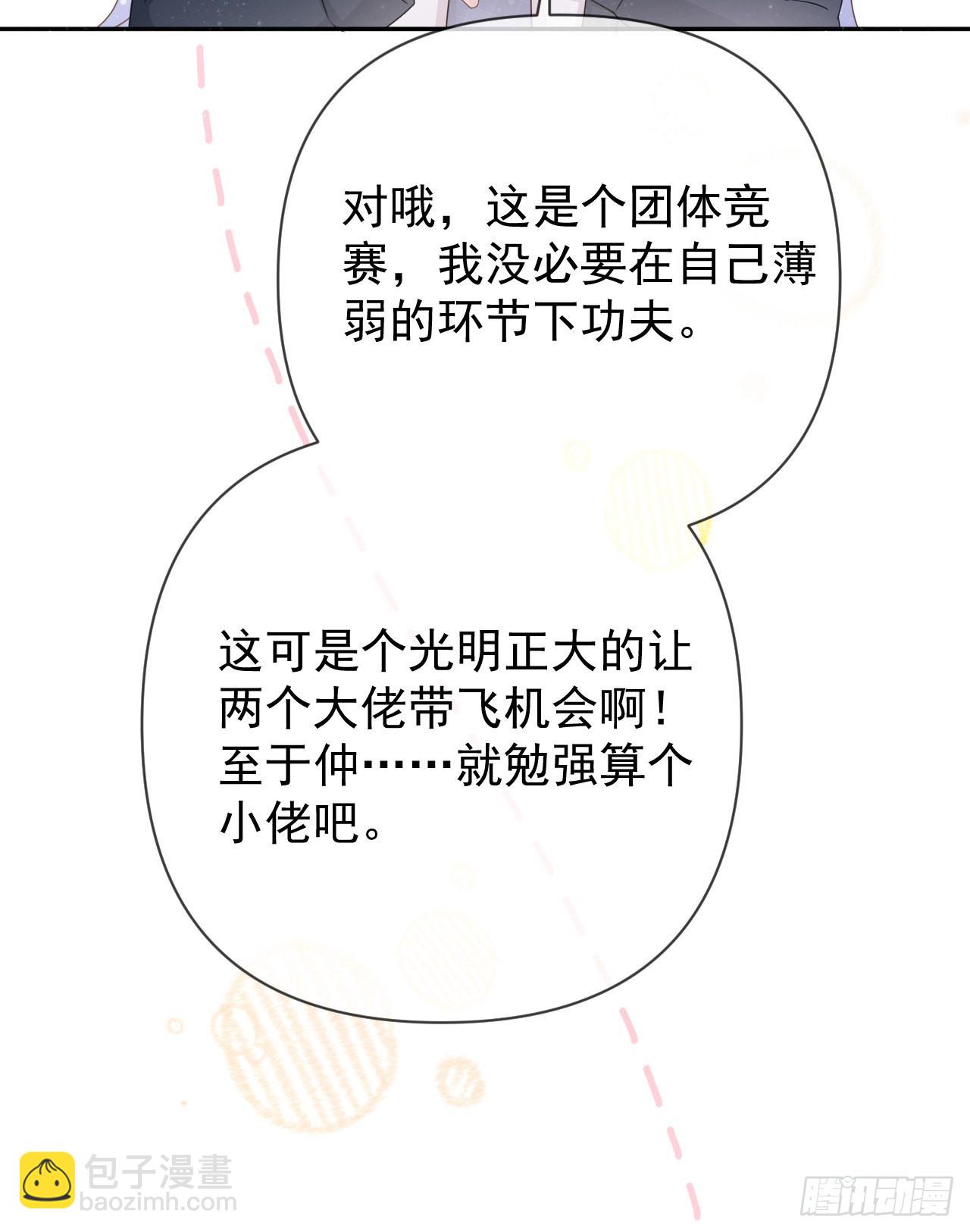 值得肯定的是你自己(1/2)-第145话