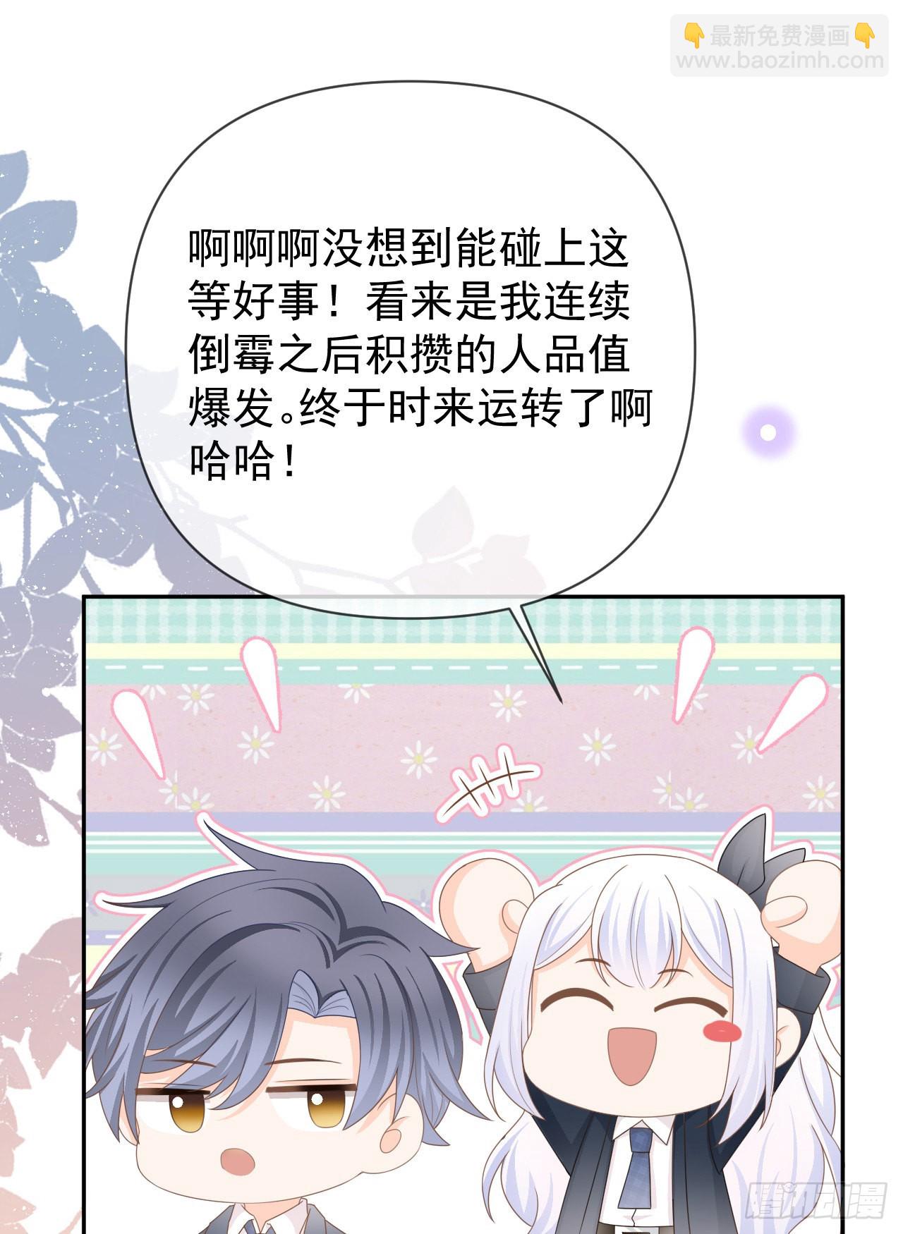 值得肯定的是你自己(1/2)-第145话