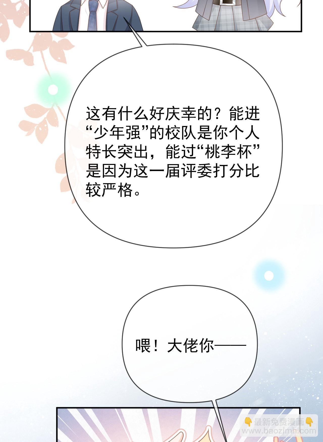 值得肯定的是你自己(1/2)-第145话