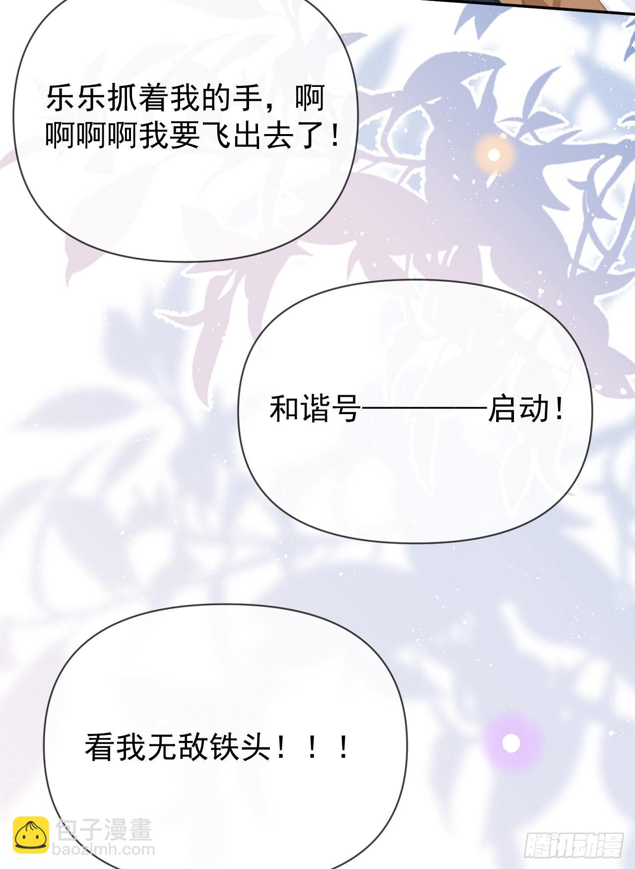 值得肯定的是你自己(1/2)-第145话