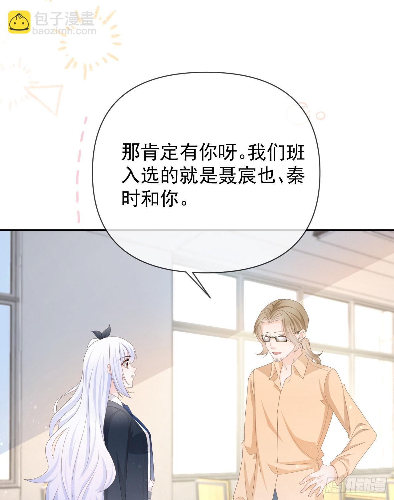 值得肯定的是你自己(1/2)-第145话