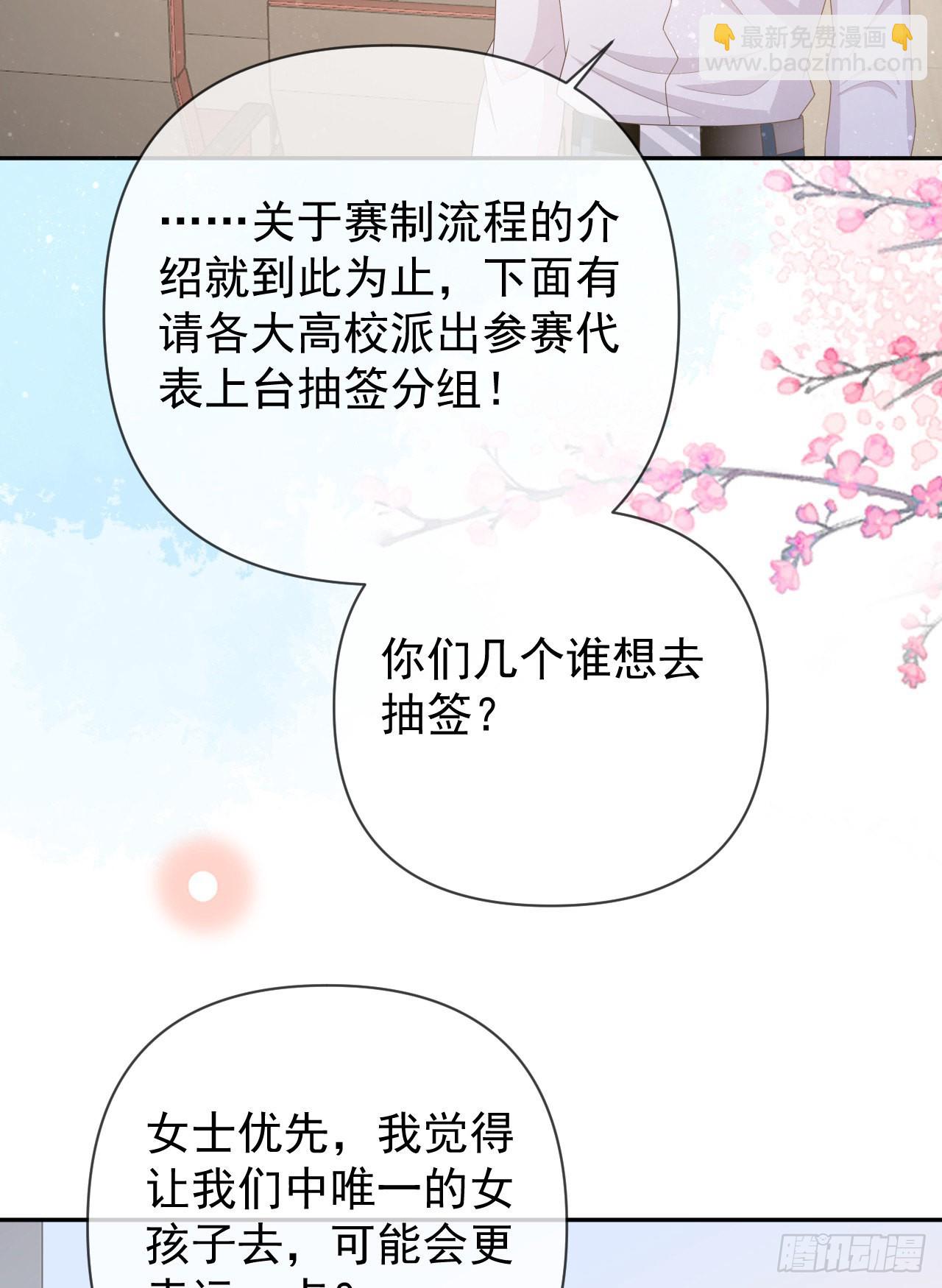 值得肯定的是你自己(1/2)-第145话