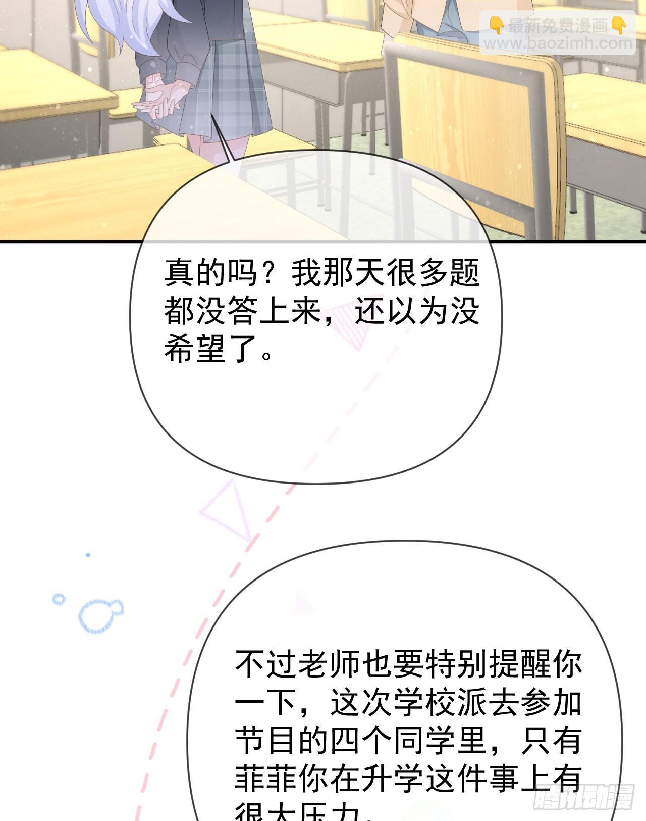 值得肯定的是你自己(1/2)-第145话