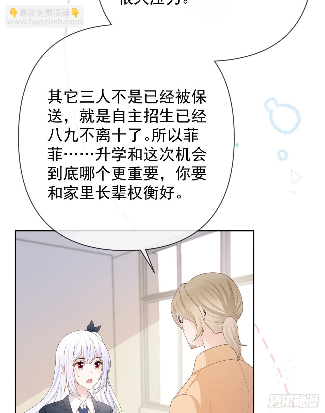 值得肯定的是你自己(1/2)-第145话