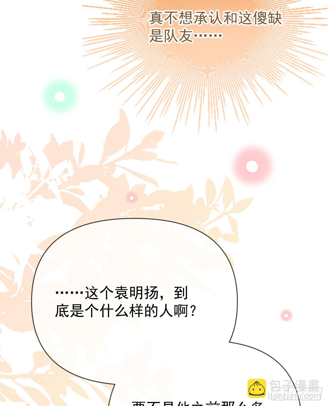你是重生女？(1/2)-第147话
