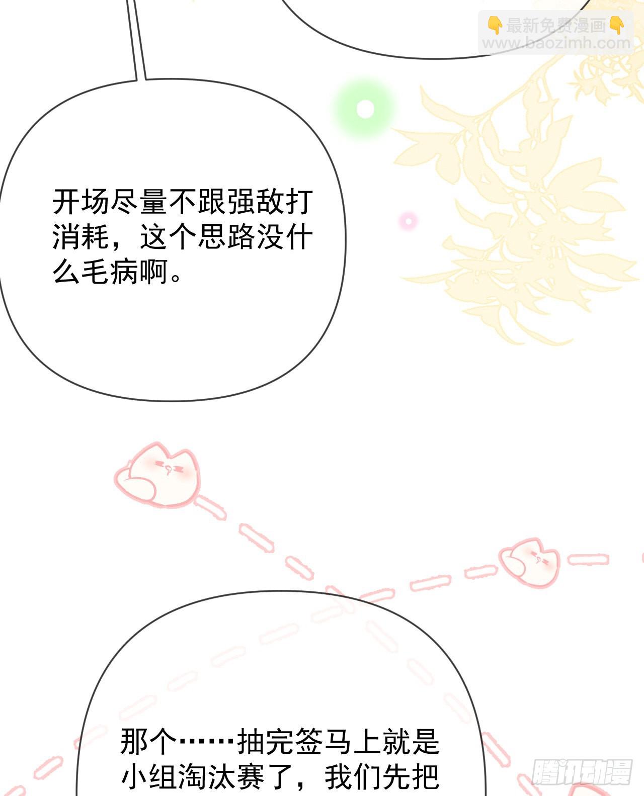 你是重生女？(1/2)-第147话