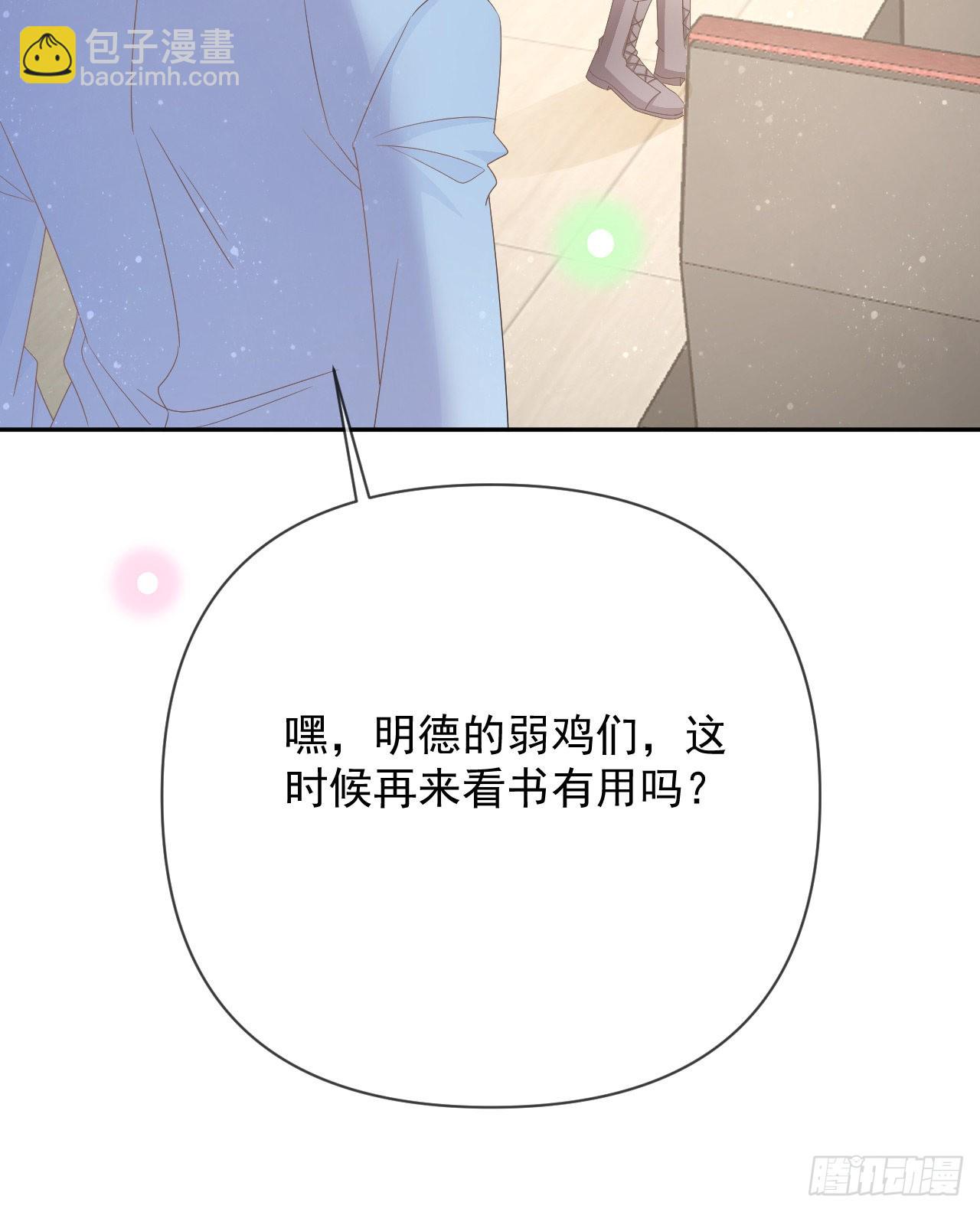 你是重生女？(1/2)-第147话
