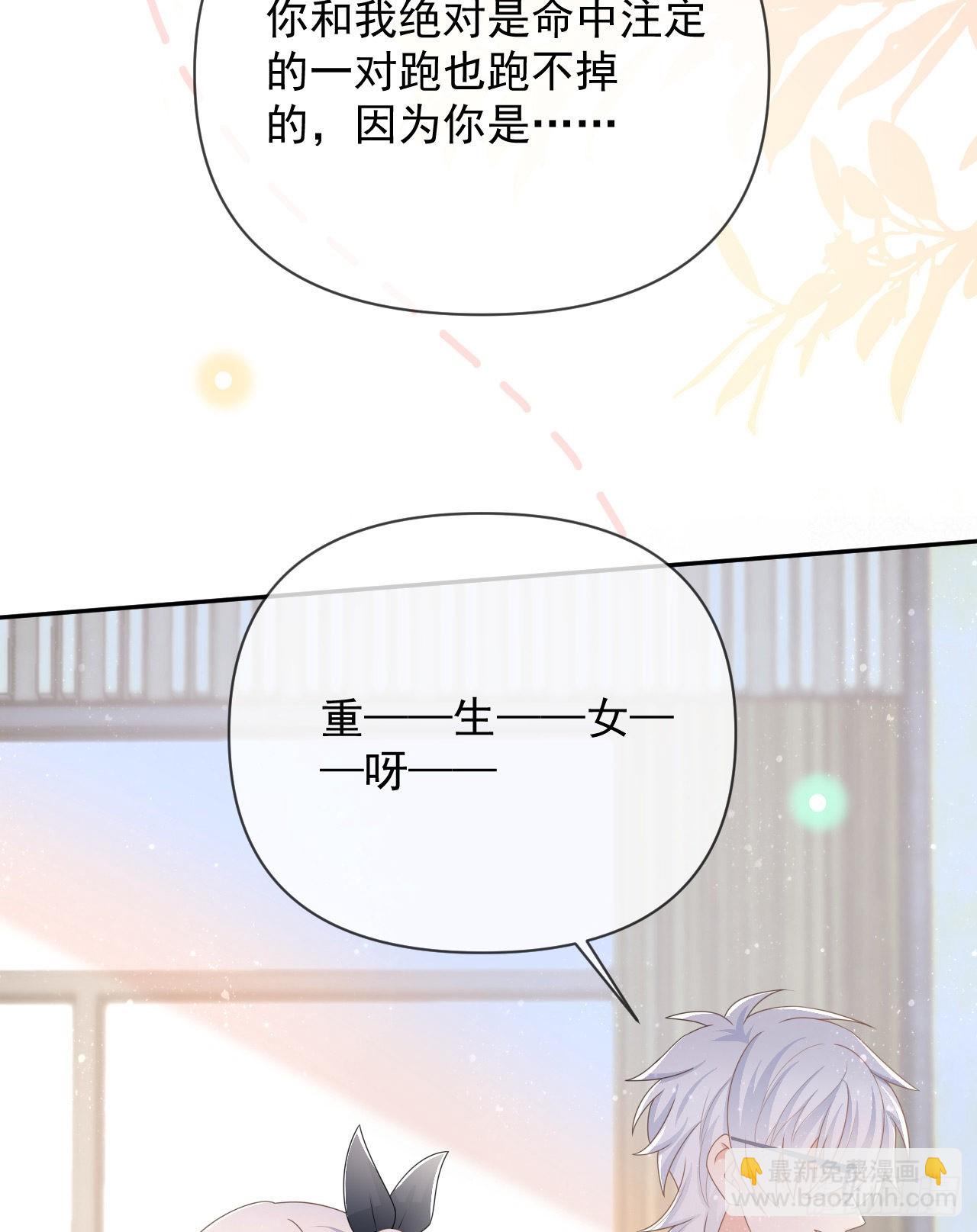 你是重生女？(1/2)-第147话
